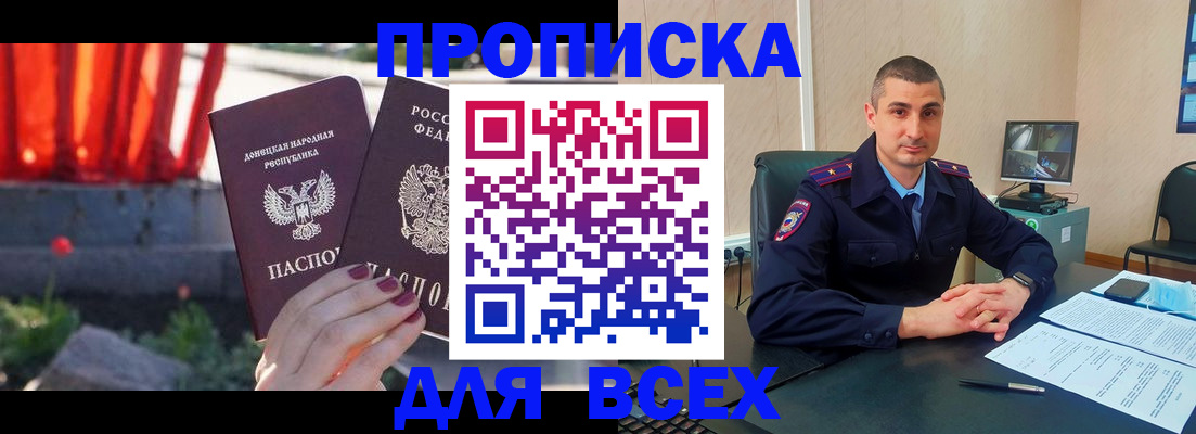 регистрация в Карачаевске