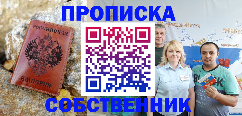 прописка для кредита в Карачаевске