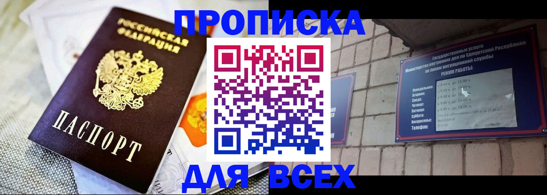 пропишу в квартире в Карачаевске