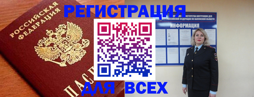 прописка поиск в Карачаевске