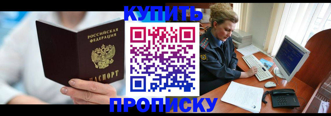 где прописаться в Карачаевске