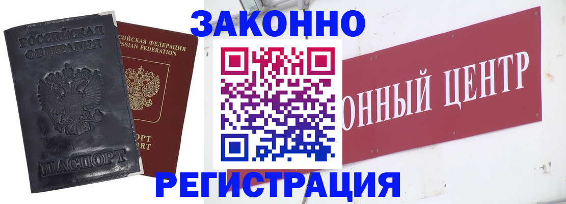 временная регистрация поиск в Карачаевске
