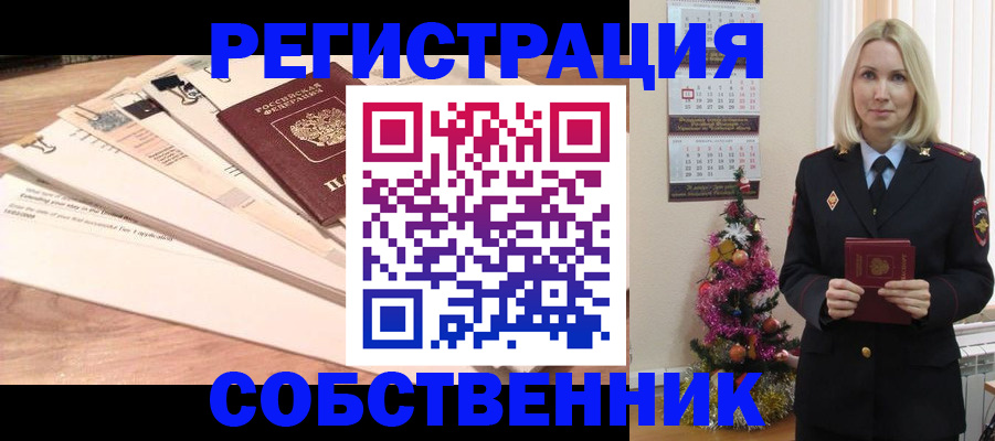 временная регистрация недорого в Карачаевске
