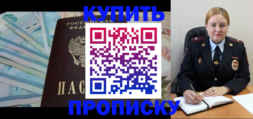 временная регистрация для школы в Карачаевске