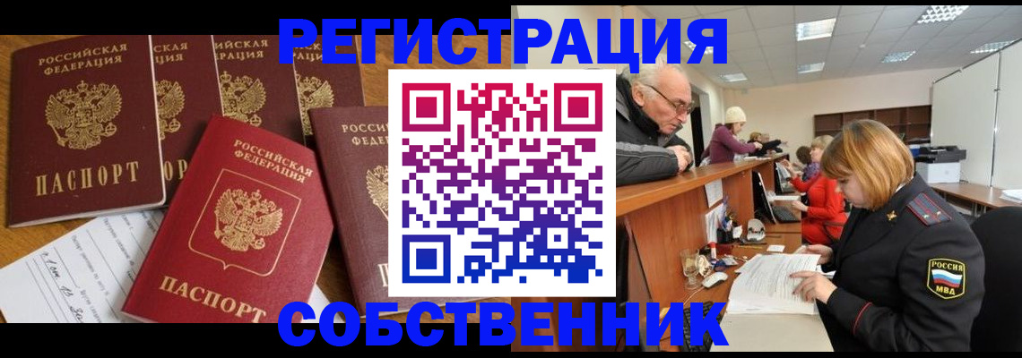 временная регистрация поиск в Карачаевске